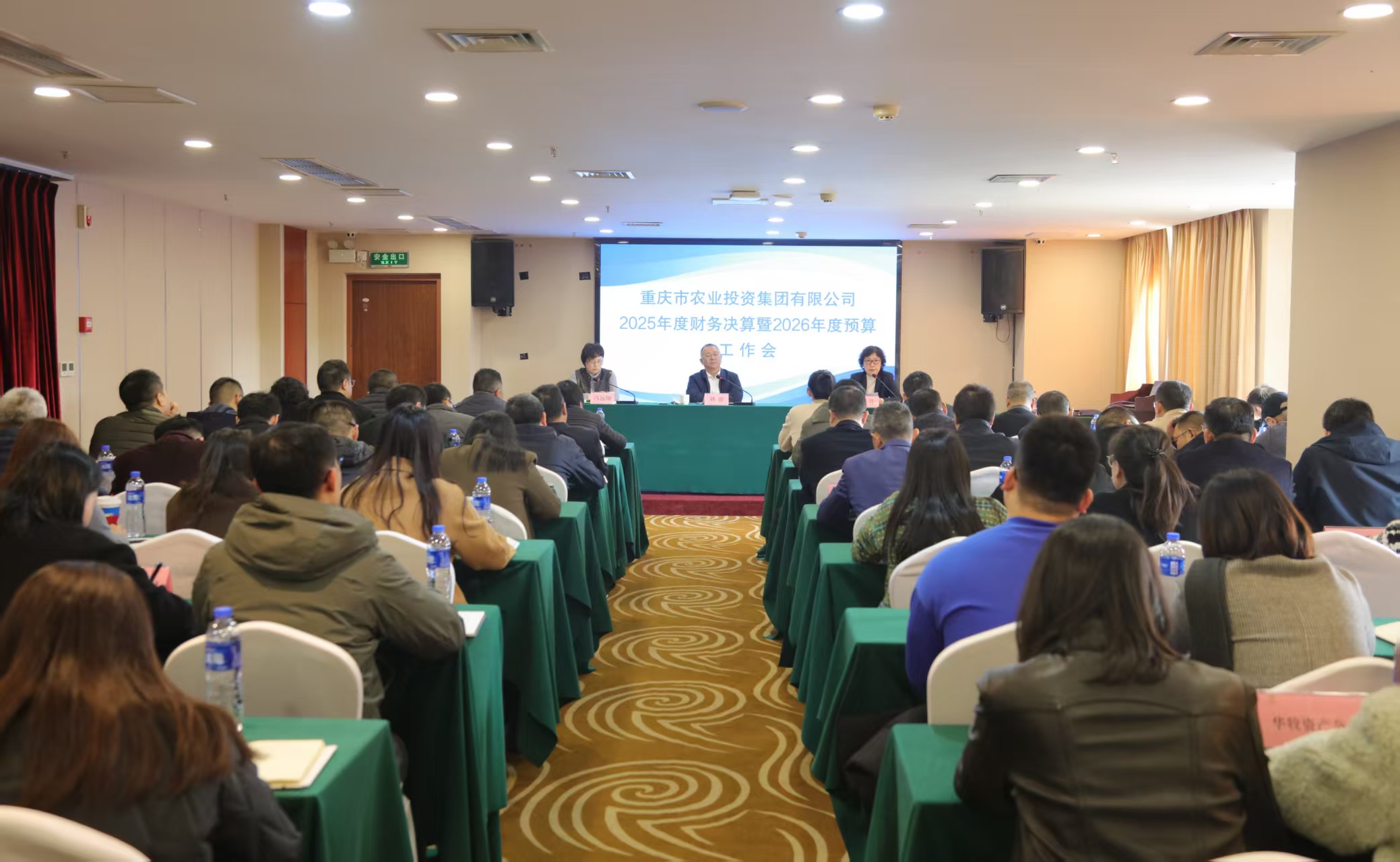 市農(nóng)投集團(tuán)召開(kāi)2025年度財(cái)務(wù)工作會(huì)議